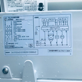 ET1065番⭐️ニトリ全自動洗濯機⭐️ 2019年式