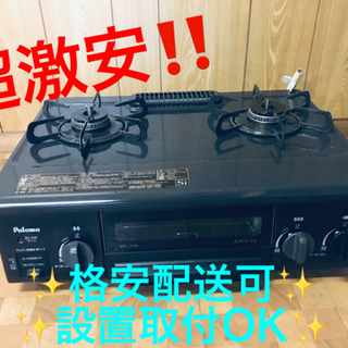 ET1068番⭐️パロマガスコンロ⭐️ 2017年式