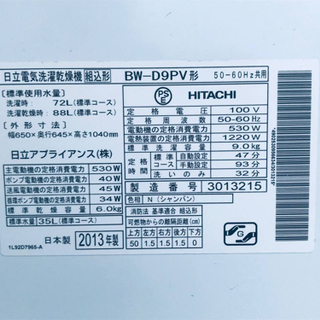 ✨乾燥機能付き✨‼️9.0kg‼️1067番 HITACHI✨日立電気洗濯乾燥機✨BW-D9PV‼️