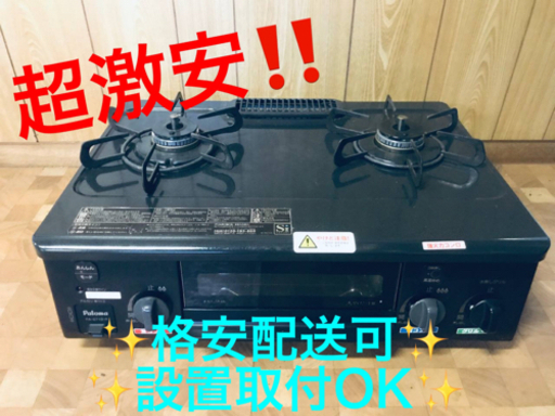 ET1069番⭐️パロマガスコンロ⭐️ 2020年式