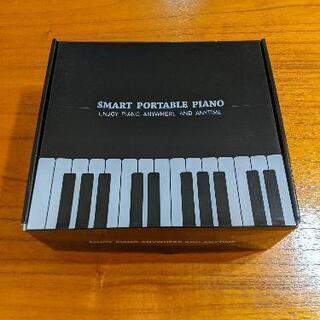 【ネット決済】[新品未使用]ロールアップピアノ