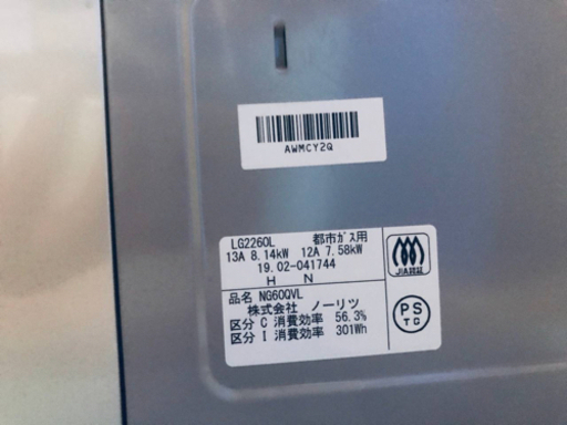 ET1071番⭐️ノーリツガスコンロ⭐️ 2019年式 - キッチン家電 