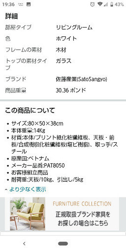 ローテーブル