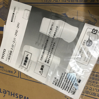 【取引き早い方値下げ】TOTO ウォシュレット　トイレ　新品