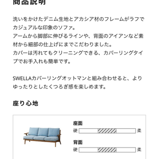 【値下げしました！】unico ソファー スウェラ ライトブルー