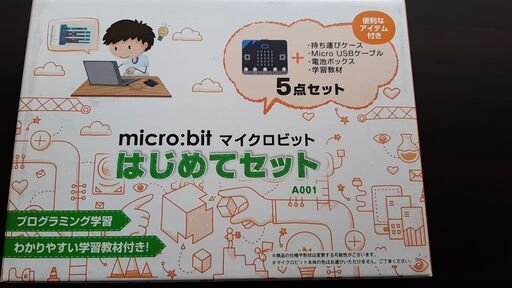マイクロビット micro:bit はじめてセット10個  アドバンスセット9個  合計19点