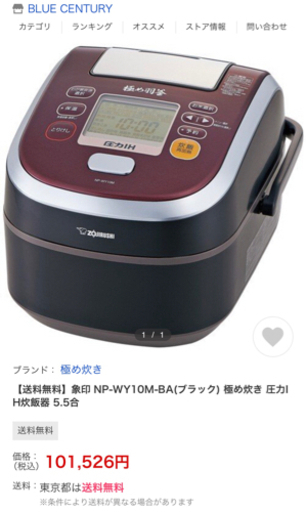 【値下げ】象印圧力IH炊飯ジャー　｢鉄器コート極め羽釜｣　NP-WY10M
