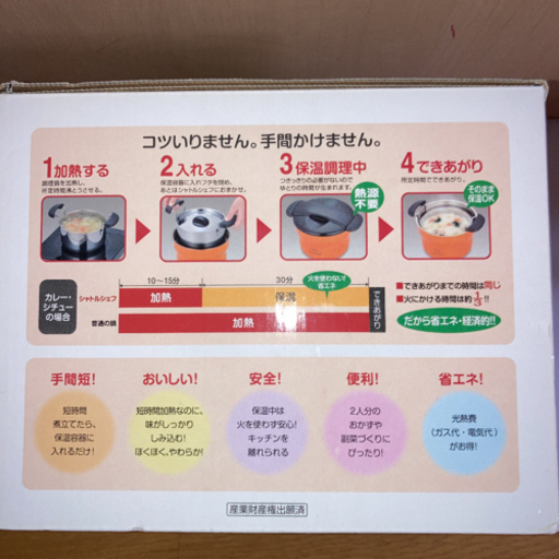 新品未使用　シャトルシェフ 1.6L オフホワイト KBF-1600 OWH