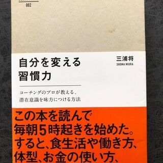 【ネット決済】自分を変える習慣力