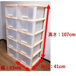 収納ケース 5段 2個セット 幅33×高さ107×奥行41 引き...