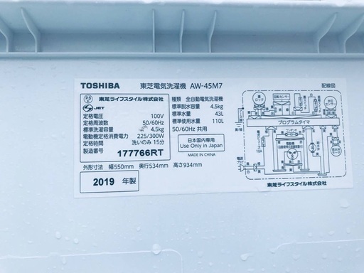 ♦️EJ1050番TOSHIBA東芝電気洗濯機 【2019年製】