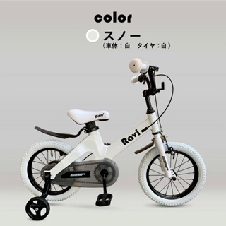 【ネット決済・配送可】（新品）RAVI 子ども自転車　14インチ...