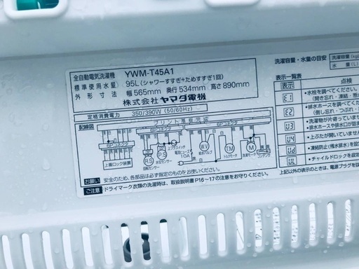 ♦️EJ1057番 YAMADA全自動電気洗濯機 【2015年製】