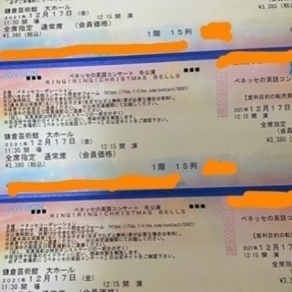 郵送します!ベネッセしまじろう英語コンサート☆12/17鎌倉芸術館