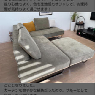 【1ヶ月使用】カウチソファスツール３点セット