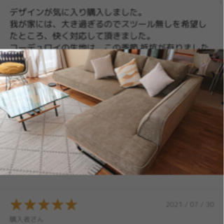 【1ヶ月使用】カウチソファスツール３点セット