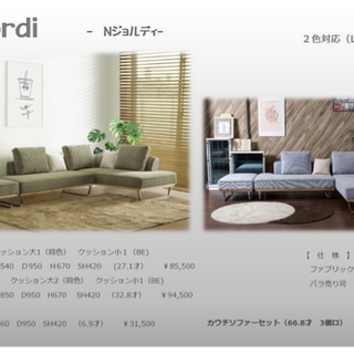 【1ヶ月使用】カウチソファスツール３点セット