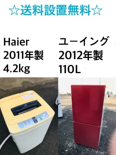 ★送料・設置無料★新生活応援・家電セット！冷蔵庫・洗濯機 2点セット✨