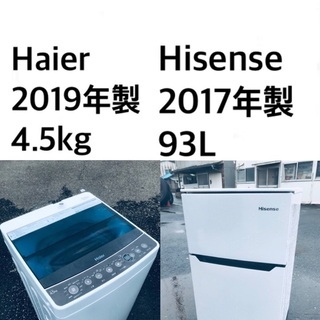 ☆送料・設置無料☆高年式✨家電セット 冷蔵庫・洗濯機 2点