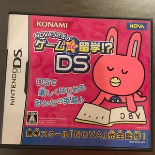 英語　Novaうさぎのゲームde留学　DS