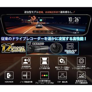 ドライブレコーダー デジタルミラー型 12インチ 純正交換対応 上下 