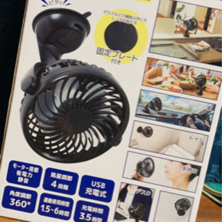 最終値下げ    小型扇風機　FAN