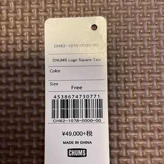 タープ　チャムス　ロゴスクエアタープ