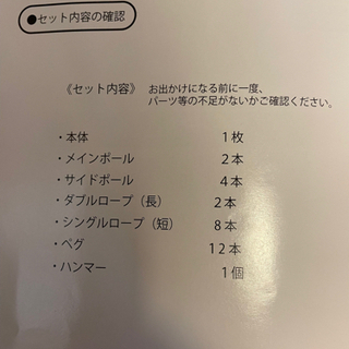 タープ　チャムス　ロゴスクエアタープ