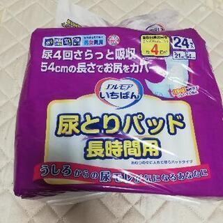 長時間尿とりパッド44枚