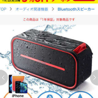 Bluetoothスピーカー防水&防塵対応