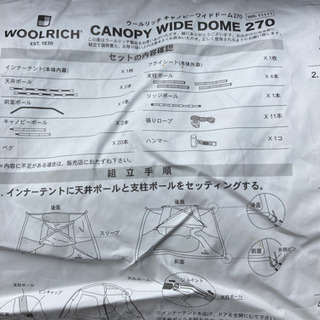 WOOL RICH CANOPY WIDE DOME270 値下げ WOOL RICH CANOPY WIDE DOME270 値下げ
