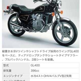 旧車、HONDA、GL400、純正燃料タンク