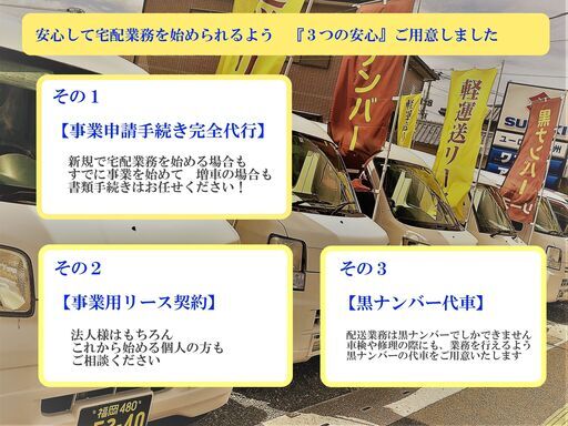 宅配車リースエブリ 軽運送 宅配 営業車アマゾンフレックス対応 株 Urqshu 原町のその他の無料広告 無料掲載の掲示板 ジモティー