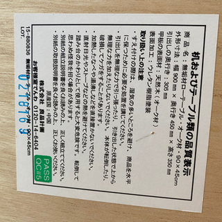無印良品オーク材無垢ローテーブル