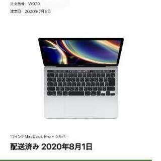 美品 MacBook Pro (13-inch, 2020, i7, SSD)
