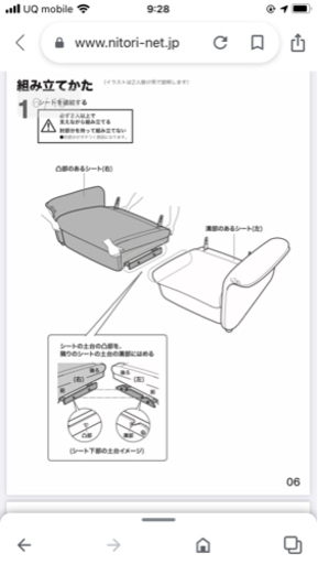 （売却先決定）ニトリ　自動　電動　ソファー　皮張り