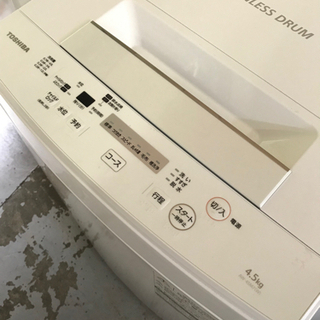 【4.5kg洗濯機】2019年製☆美品！高年式☆
