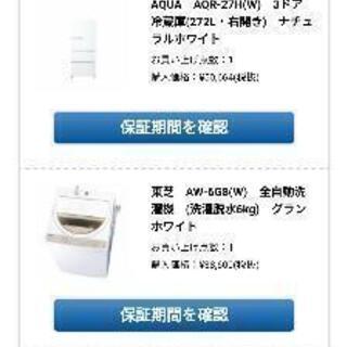 ほぼ新品、使用歴1年弱】洗濯機 クリアランス 