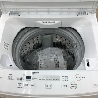 東芝全自動洗濯機のご紹介！（トレファク寝屋川）