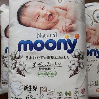 新生児用オムツ　moony 4袋