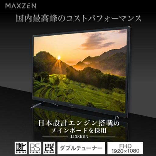 値下げしました！【43型液晶テレビ　アンテナケーブル付】★使用期間1年未満★受取10月中旬〜10月末