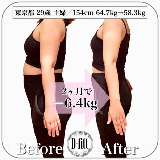 2ヶ月ダイエットモニター募集 全国から参加ok 完全オンラインダイエット 5名限定 東エリナ 池袋のその他の生徒募集 教室 スクールの広告掲示板 ジモティー 2ヶ月ダイエットモニター募集 全国から参加ok 完全オンラインダイエット 5名限定 東エリナ 池袋のその他の生徒募集 教室 スクールの広告掲示板 ジモティー