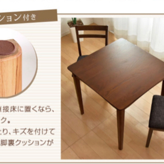 【ネット決済】ダイニングテーブル、椅子の3点セット