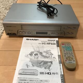 商談中　シャープ　VHSビデオカセットレコーダー