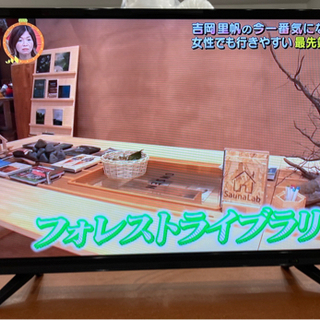 【中古品】ジョワイユ 32型 液晶テレビ 19年製