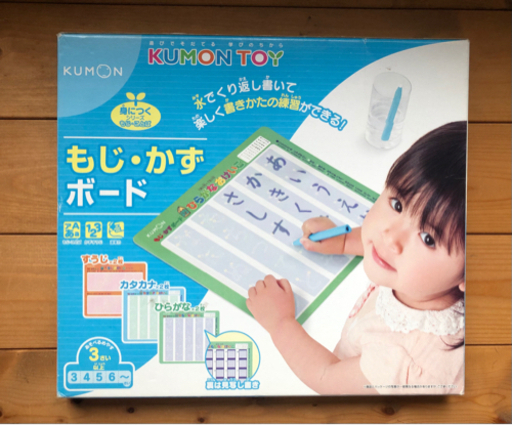 美品   もじかずボード  KUMON