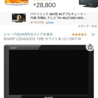 SHARP AQUOS 液晶LEDテレビ(ホワイト系)