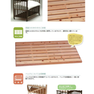 受付終了 KATOJIベビーベッド お布団セット