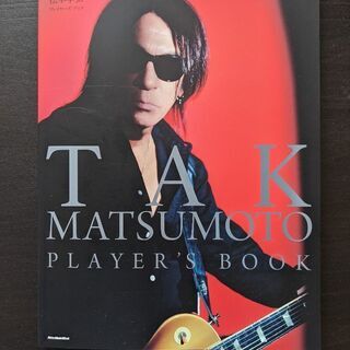 【ネット決済】TAK MATSUMOTO PLAYER'S BOOK