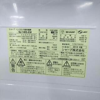 SHARP シャープ 冷蔵庫 2018年製 SJ-14E5-KW 137L-リョービ EKM-2630 草刈り機【リライズ野田愛宕店】【店頭取引限定】【中古】【管理番号：IT9J3U2F3TWK】